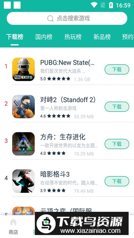 谷歌OurPlay加速器免费版(ourplay手游加速器)截图2