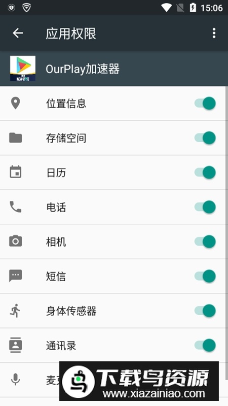 谷歌OurPlay加速器免费版(ourplay手游加速器)截图3