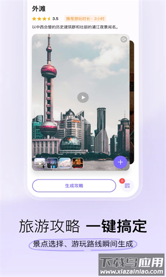 指北旅行官方版截图1