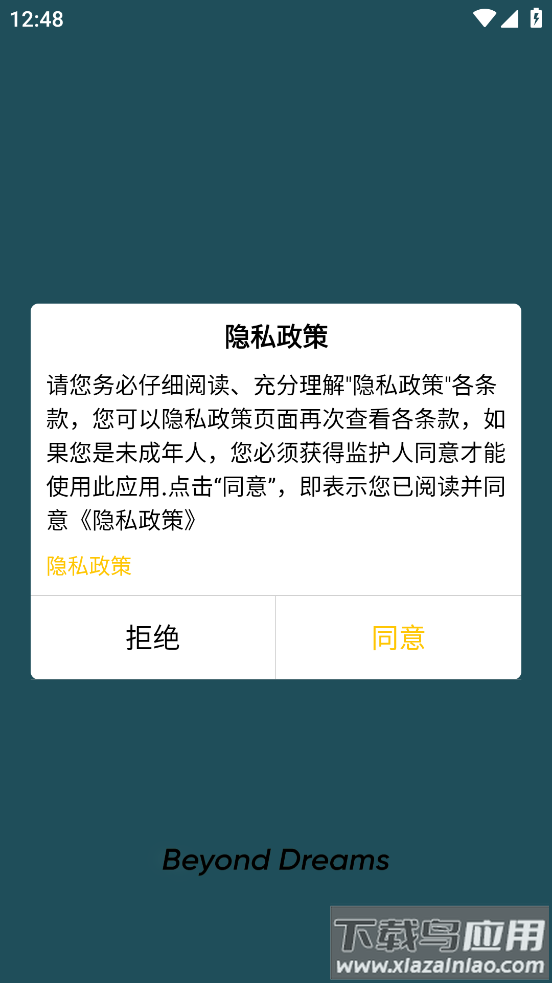 智慧TWS app