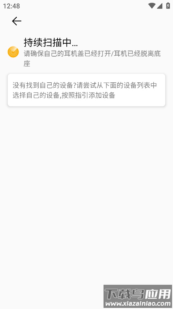 智慧TWS app截图4