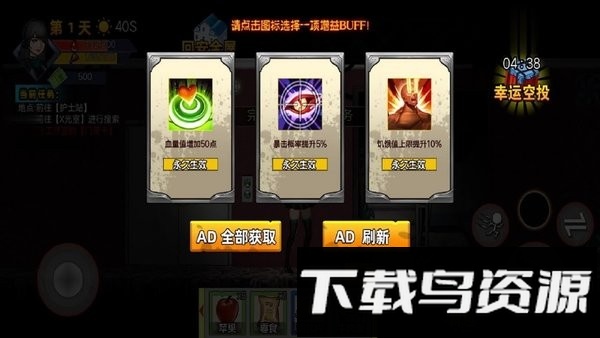 逃离生化城手游截图1