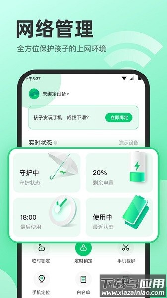 萌叶守护最新版