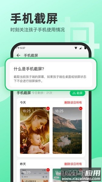 萌叶守护最新版截图1