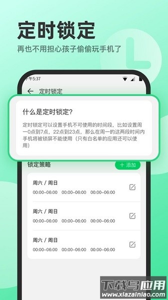 萌叶守护最新版截图3