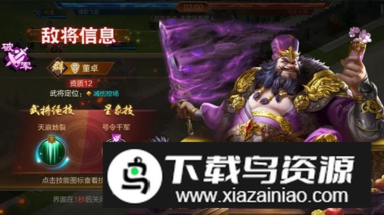 谋天下手游官方正版截图2