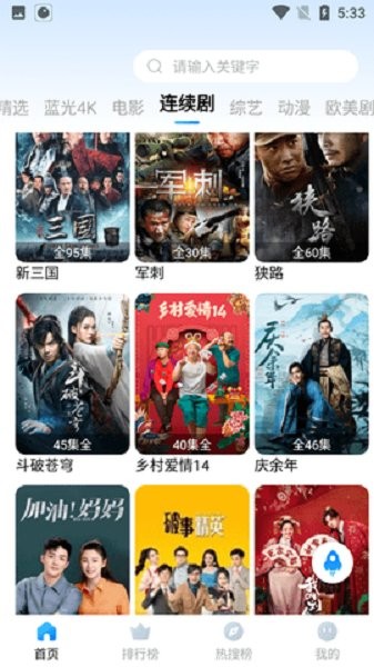 52影院最新版