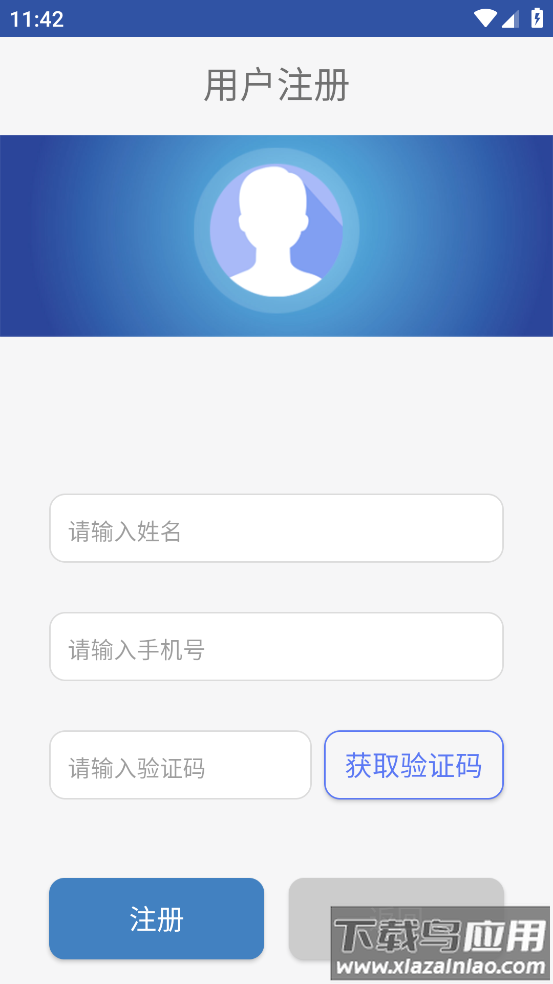 成都智慧住建APP下载