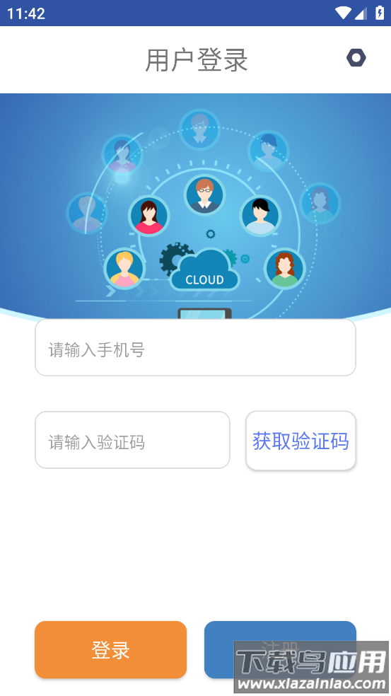 成都智慧住建APP下载截图2