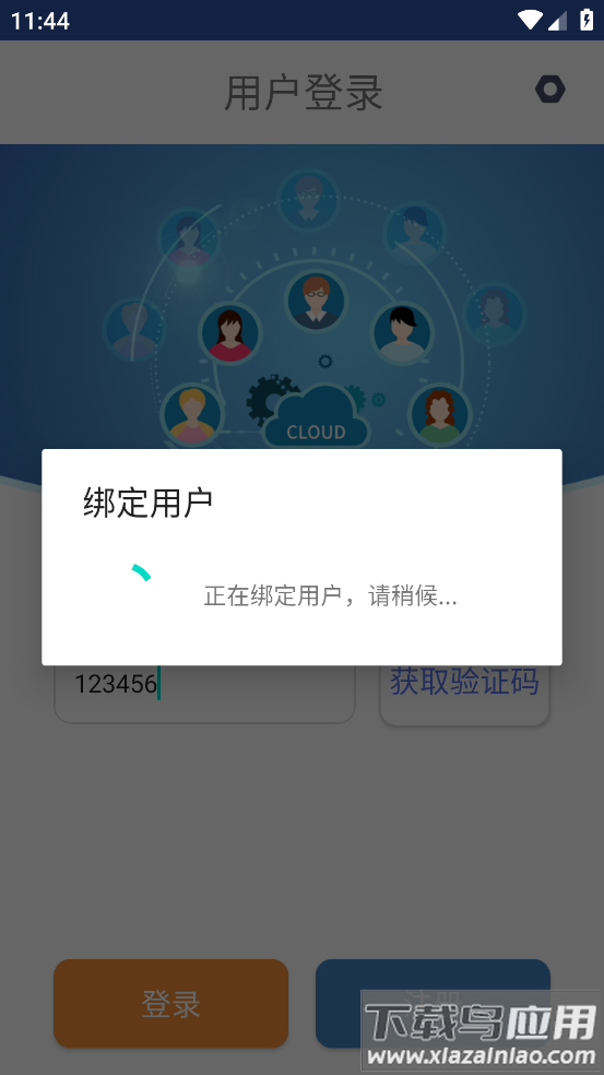 成都智慧住建APP下载截图4