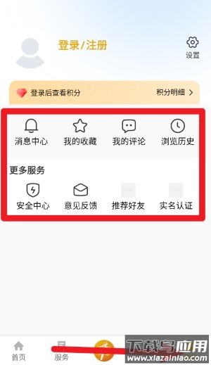 爽贵阳app最新版