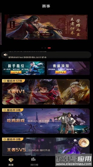 互遇帮app截图3