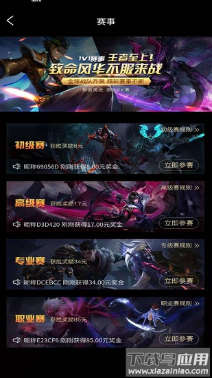 互遇帮app截图4