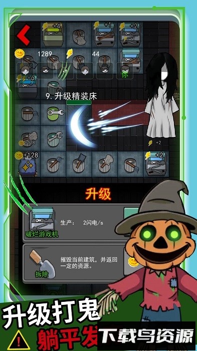 逃离猛鬼追击游戏截图3