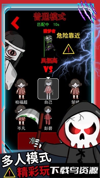 逃离猛鬼追击游戏截图4