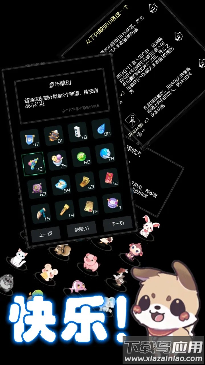 西游之小帅拿头撞我截图1