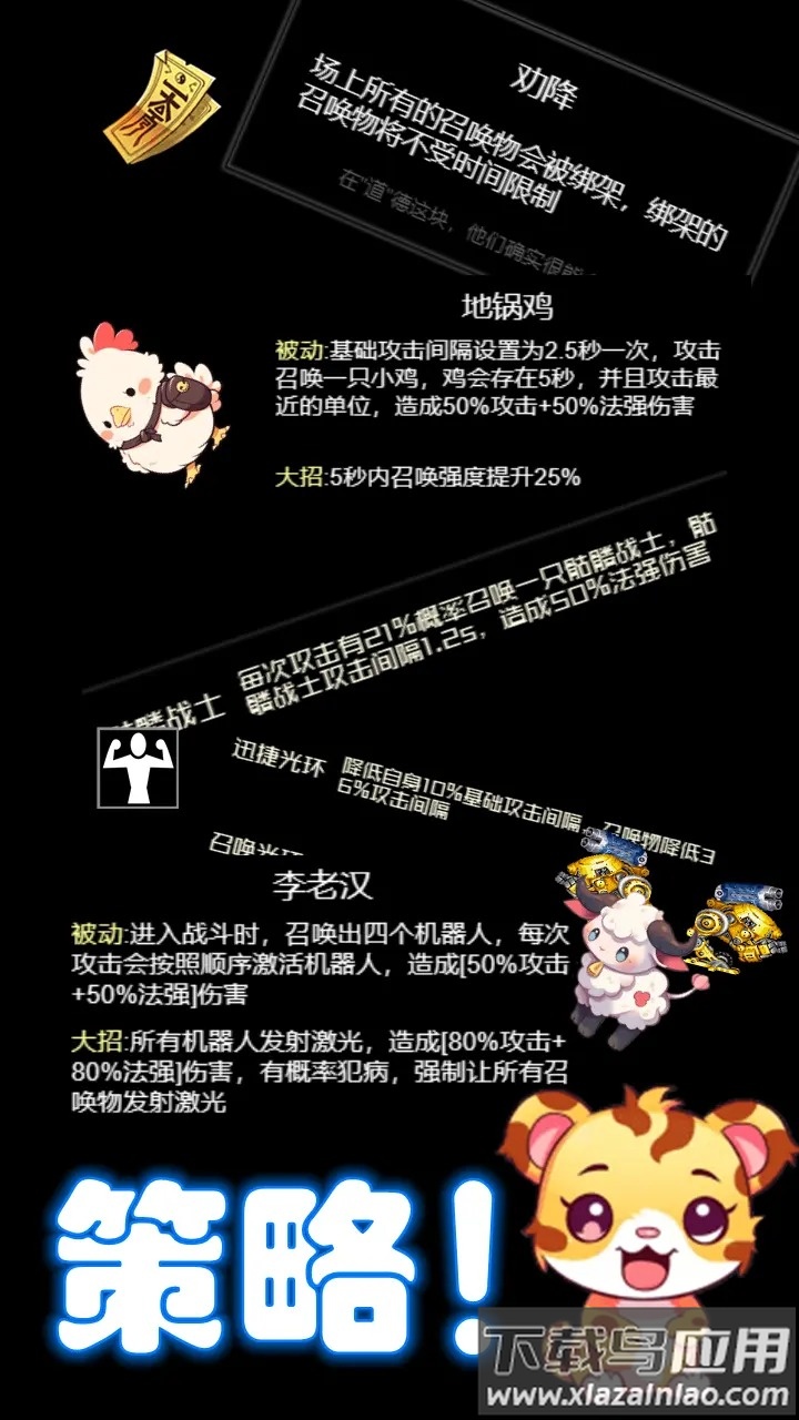 西游之小帅拿头撞我截图3