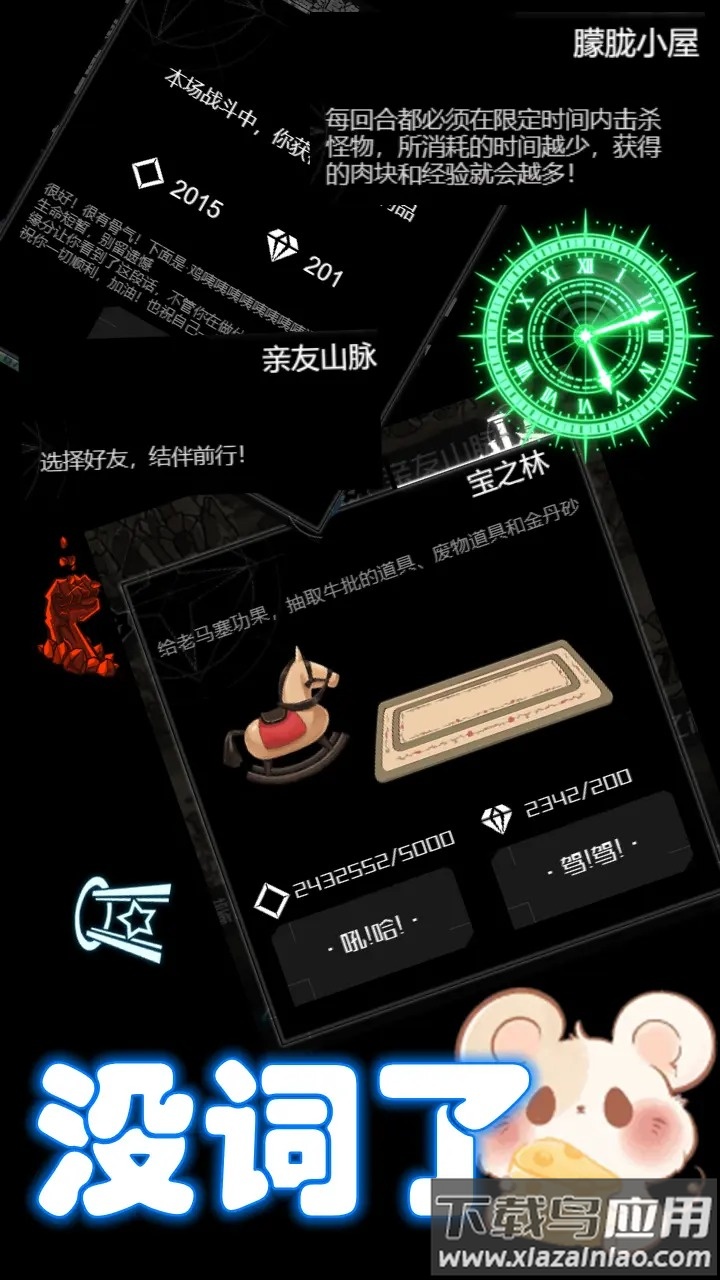 西游之小帅拿头撞我截图4