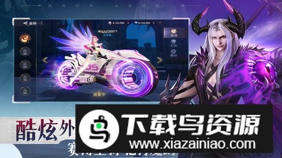 诸神黄昏征服官方安卓版截图2