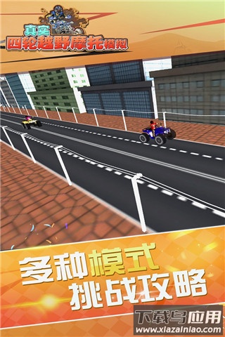 真实4轮越野摩托模拟游戏