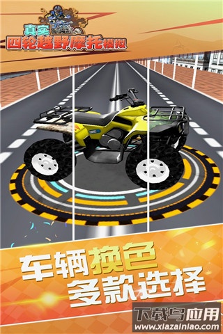 真实4轮越野摩托模拟游戏截图3