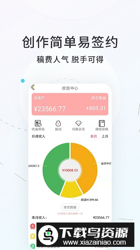 话本小说app官方最新版本截图2