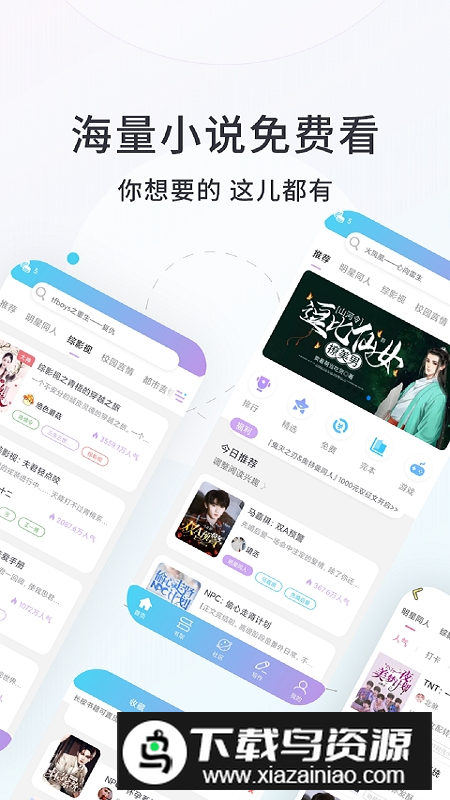 话本小说app官方最新版本截图3