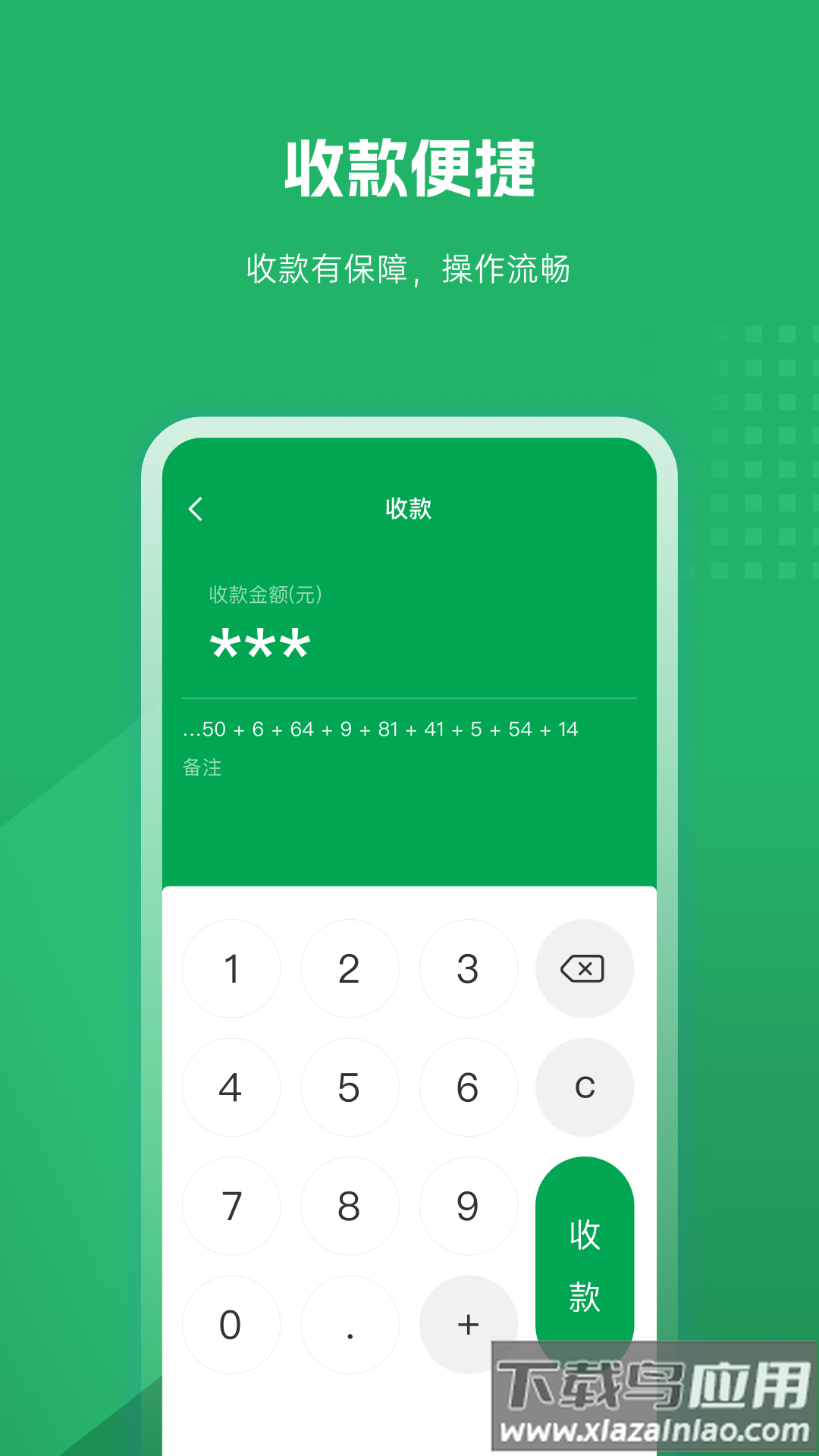 福农e付商户版app官方下载截图5