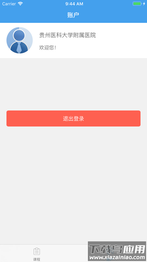 贵州继教通管理端平台截图3