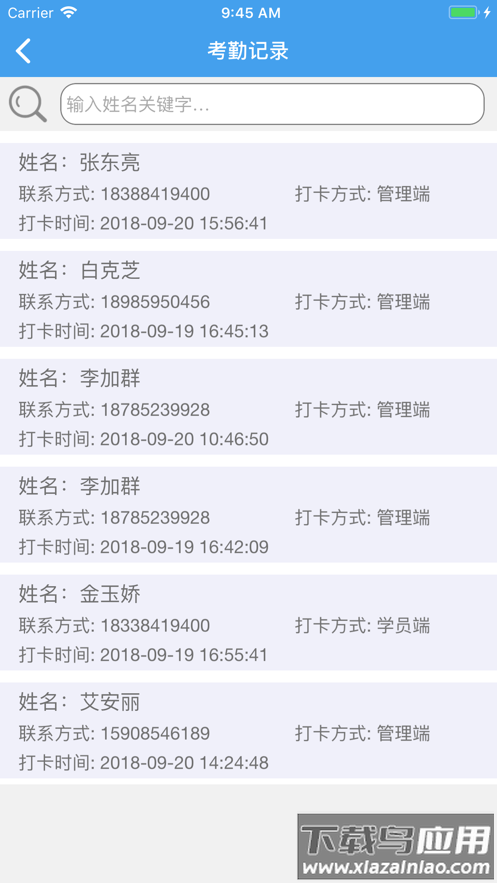 贵州继教通管理端平台截图4