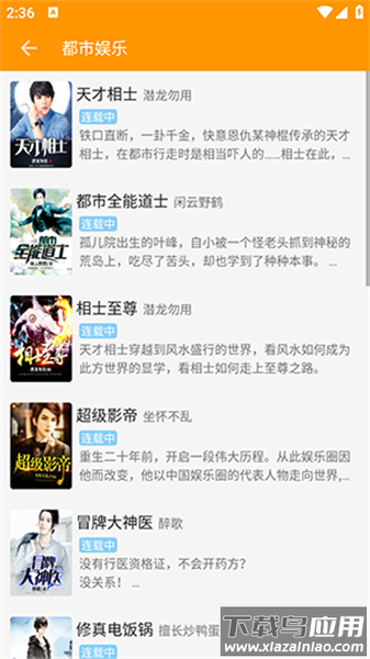 点赞阅读APP截图1