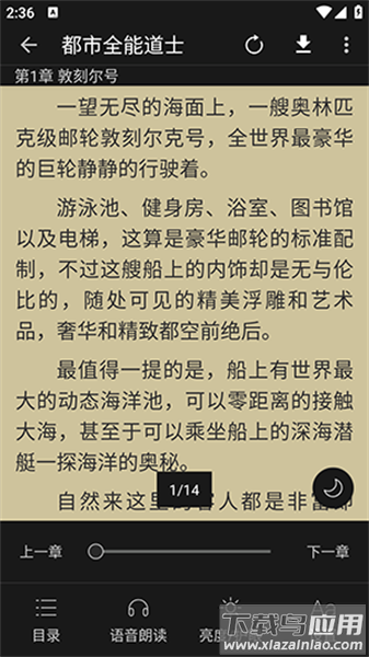点赞阅读APP截图2