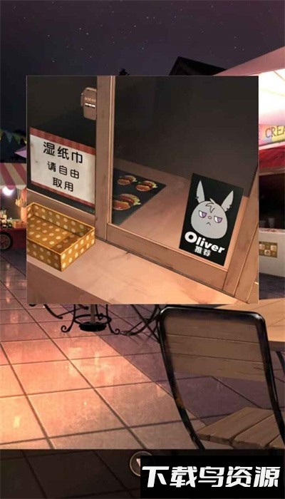 逃离游乐园手游官方版截图2