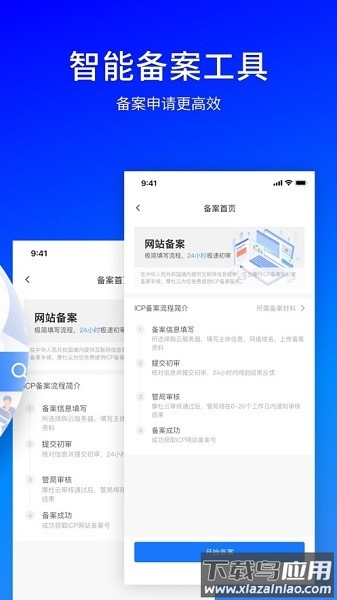 摩杜云手机版截图2