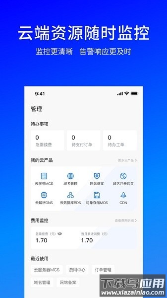 摩杜云手机版截图3