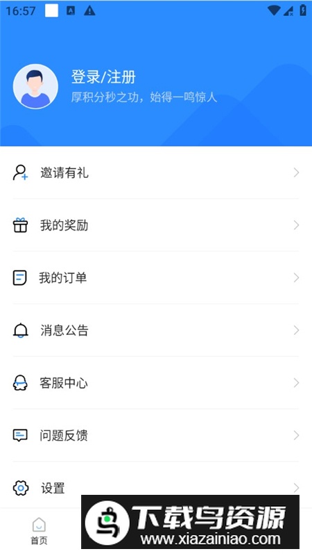 证券从业考试宝典app手机客户端截图4