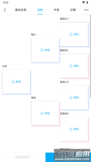 爱鸽者app官方版