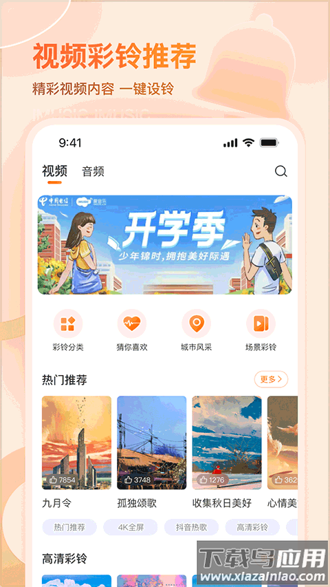 爱音乐app官方版截图4
