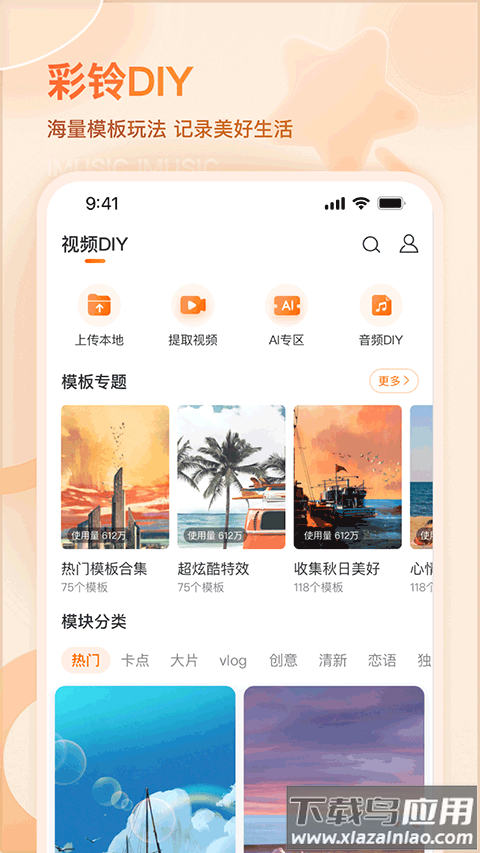 爱音乐app官方版截图5