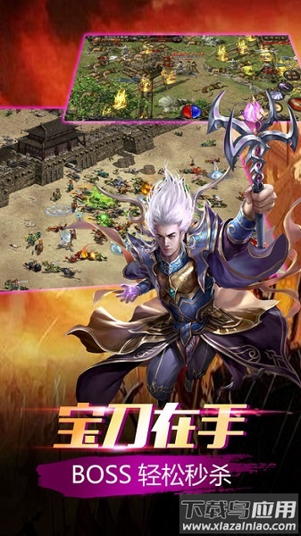 毒液传奇手游