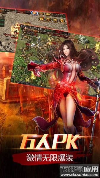 毒液传奇游戏截图3
