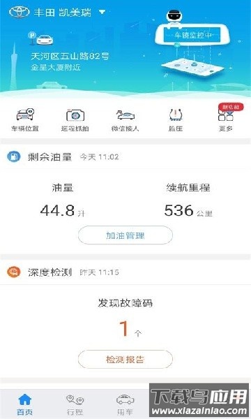 优驾软件截图2