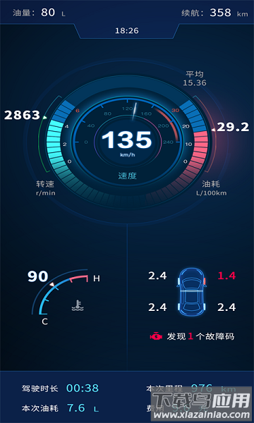 优驾软件截图3