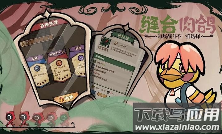 反噬手游折相思截图1