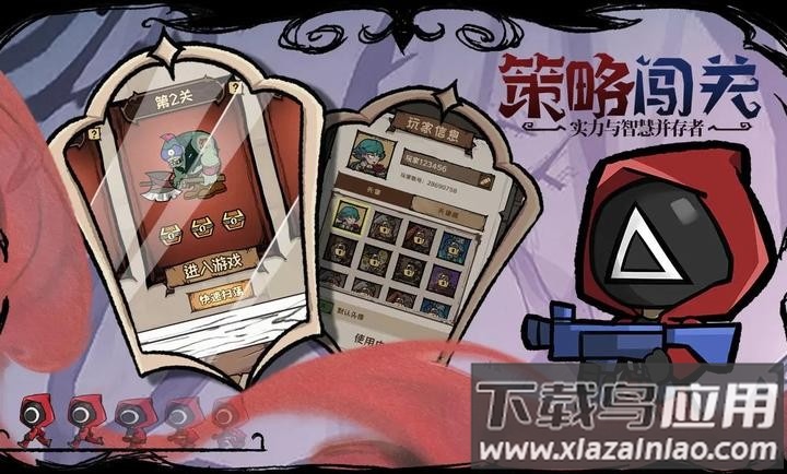 反噬手游折相思截图2