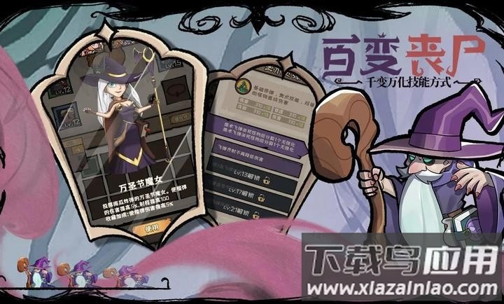 反噬手游折相思截图3