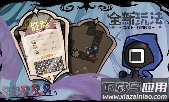 反噬手游折相思截图4