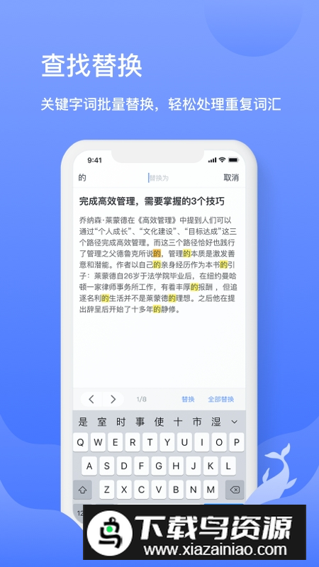 讯飞语记官方最新版截图3