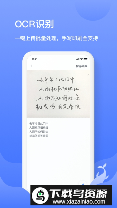 讯飞语记官方最新版截图4