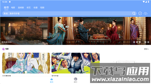 爱追剧app官方最新版